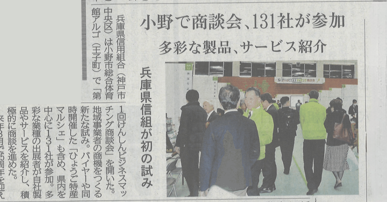 Ichizo Honpo knife — featured in the Kobe Shimbun for traditional Japanese blade craft