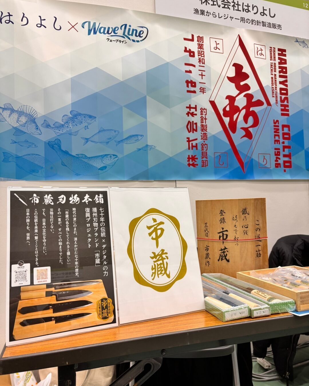 Kenshin Business Matching trade show