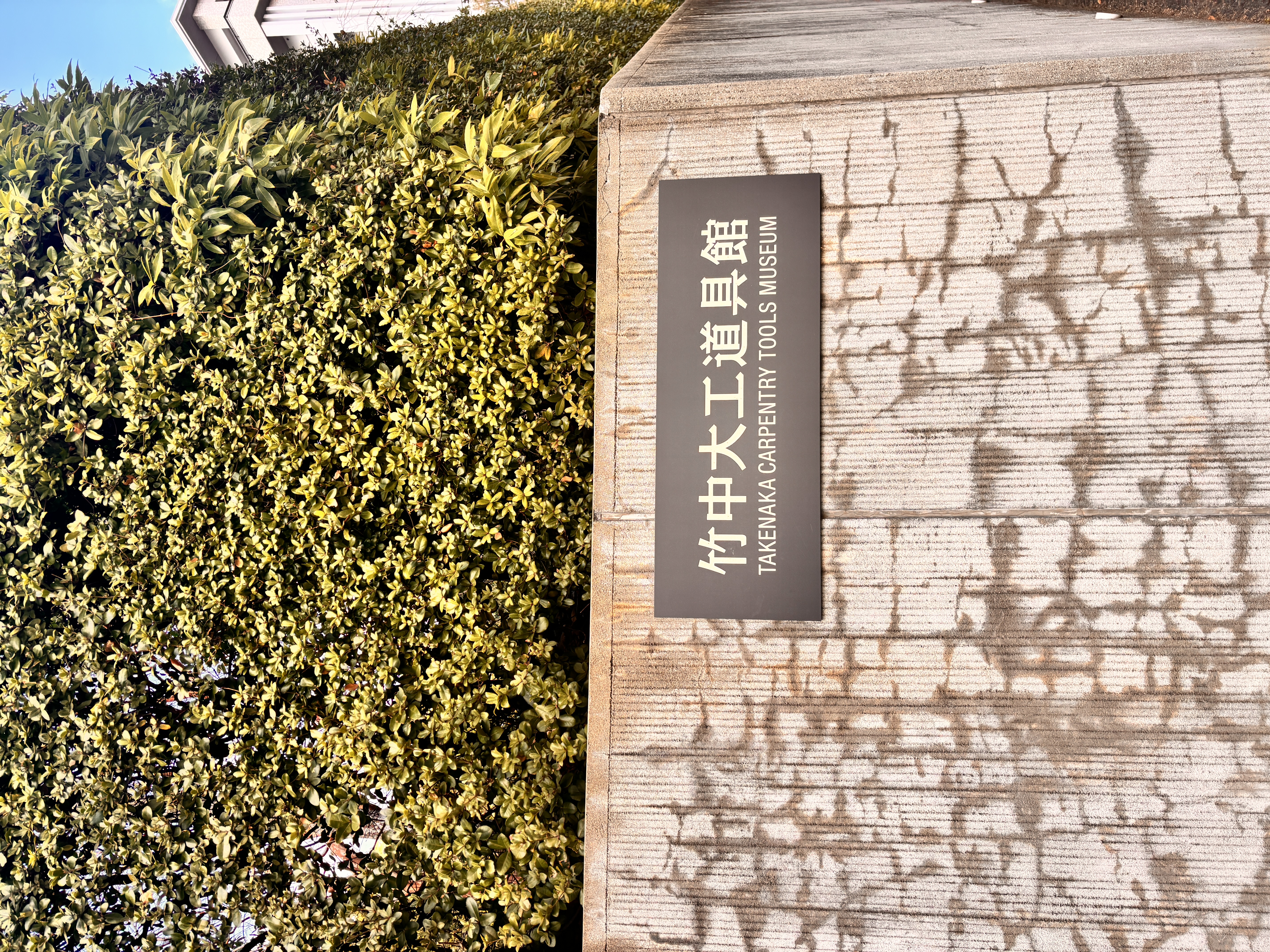 A Visit to the Takenaka Carpentry Tools Museum