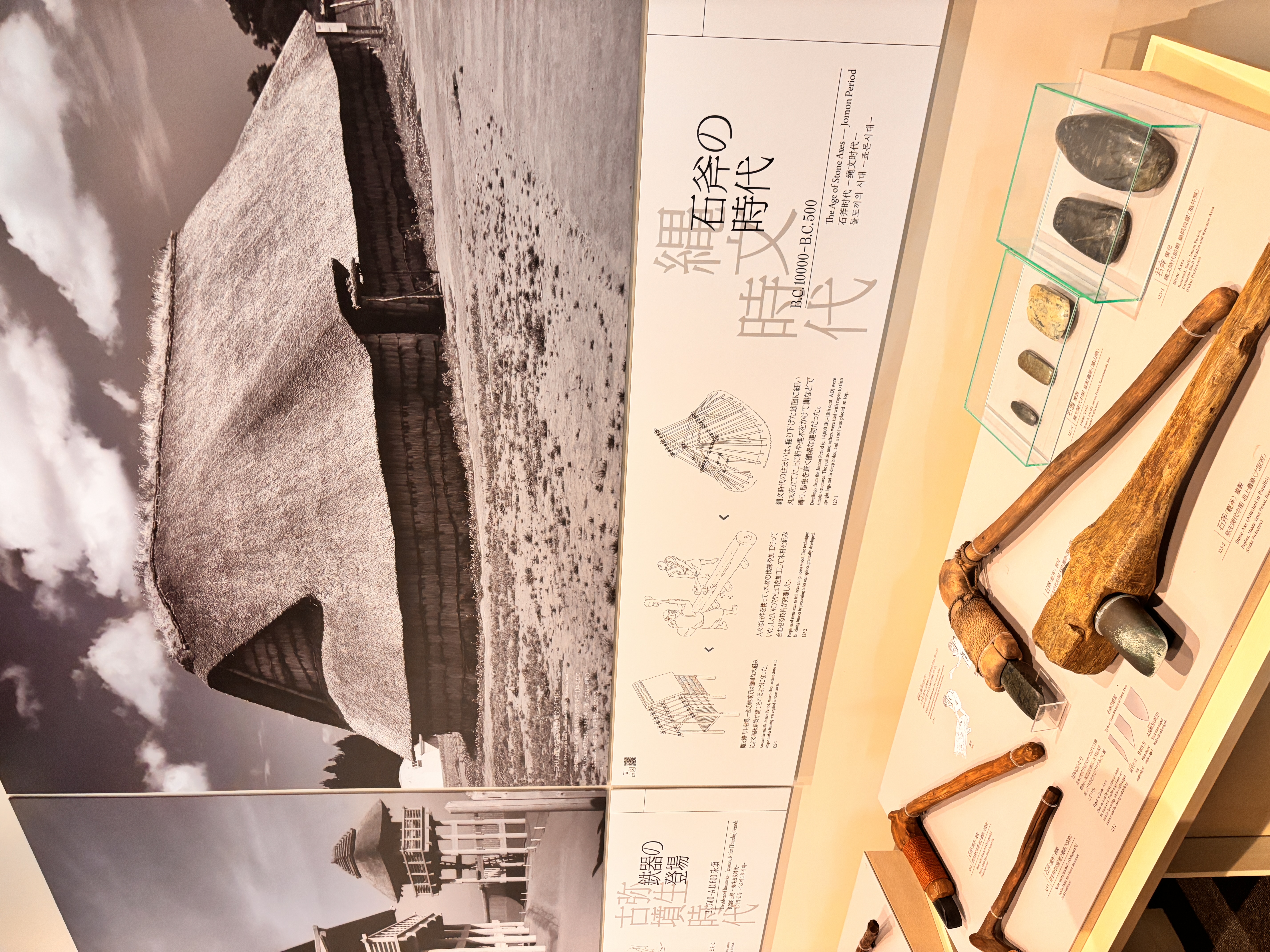 The opening of the permanent exhibition showing the earliest tools